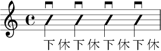 吉他四分音符交替刷弦