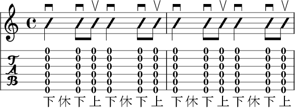 四分音符和八分音符混合刷弦 (長刷)