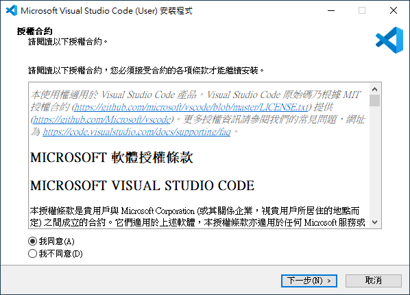 VS Code 的授權文件